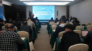 Hiltech a participé à l'alliance stratégique de l'industrie de l'industrie des instruments Shaanxi Alliance